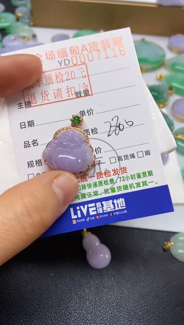 【闪购商品】翡翠吊坠(不含链)18K金镶嵌佛公