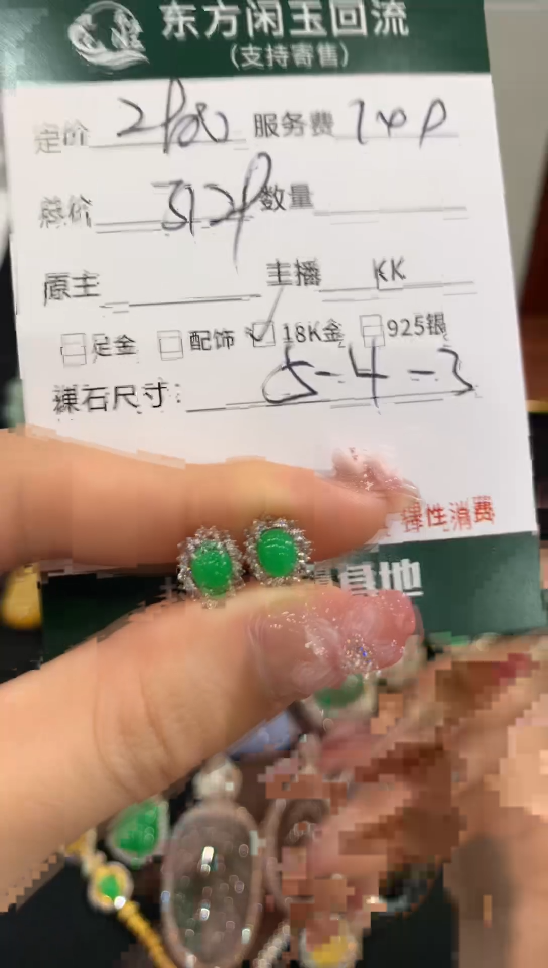 18K金镶嵌翡翠耳饰不退不换|