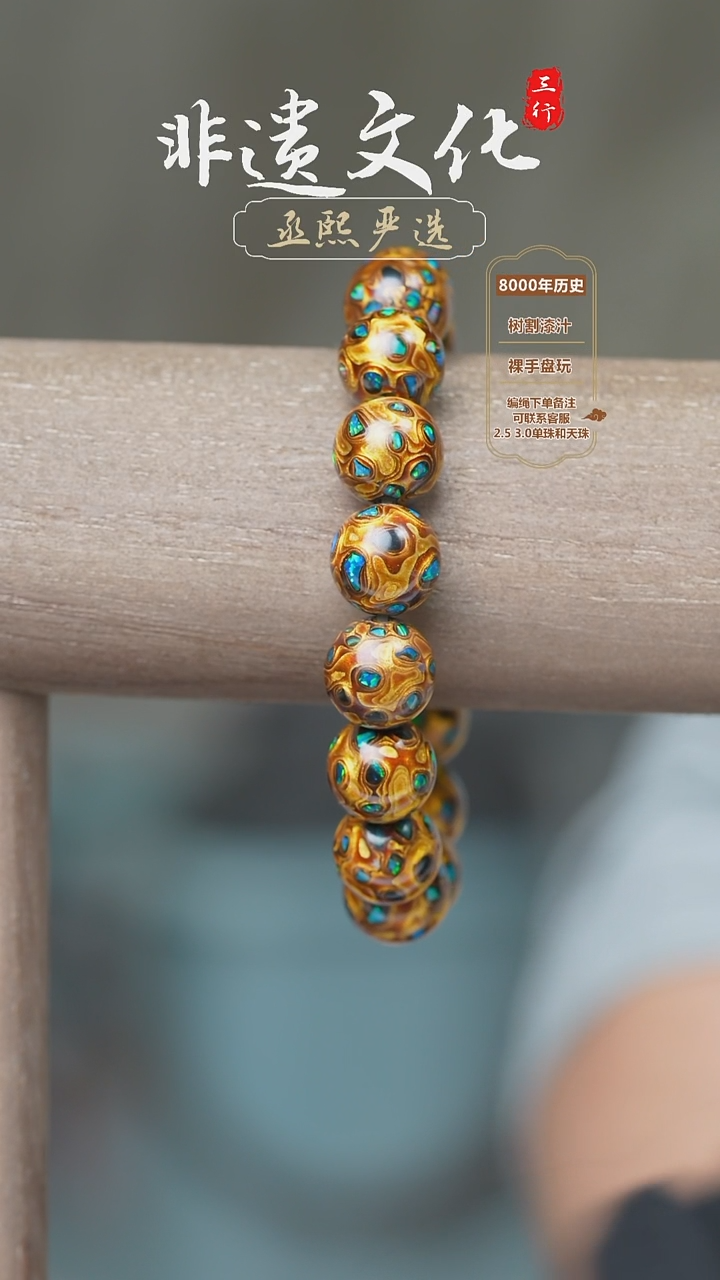 粉丝福利价-大漆黑金碎欧