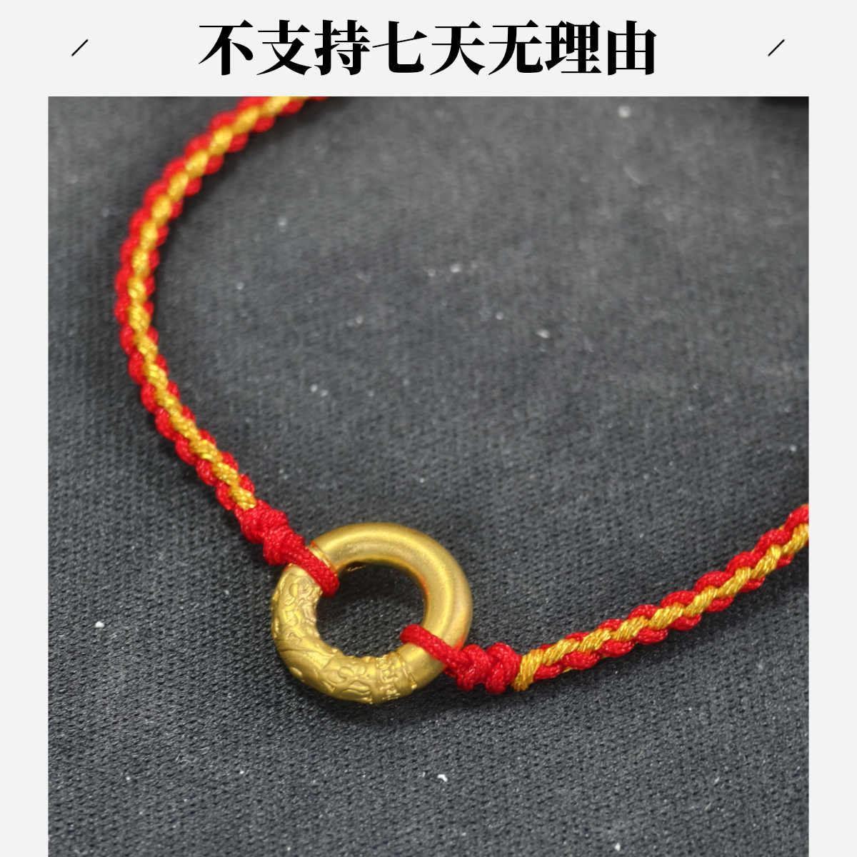 【周老板】足金祥云平安圈配件 380   不支持七天无理由