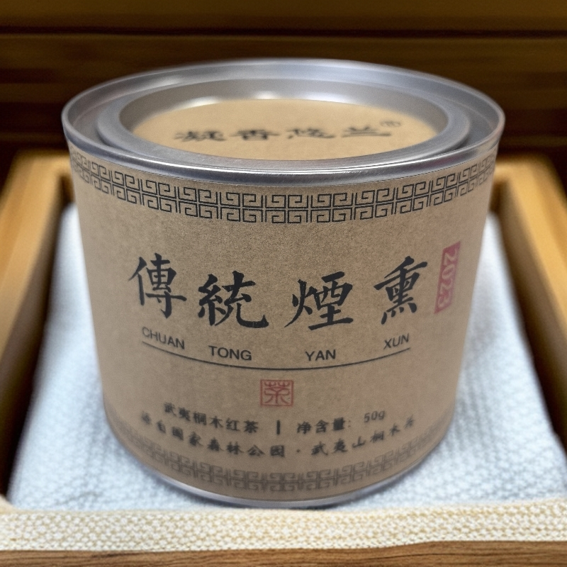 武夷红茶传统烟薰桂圆汤香冰糖甜
