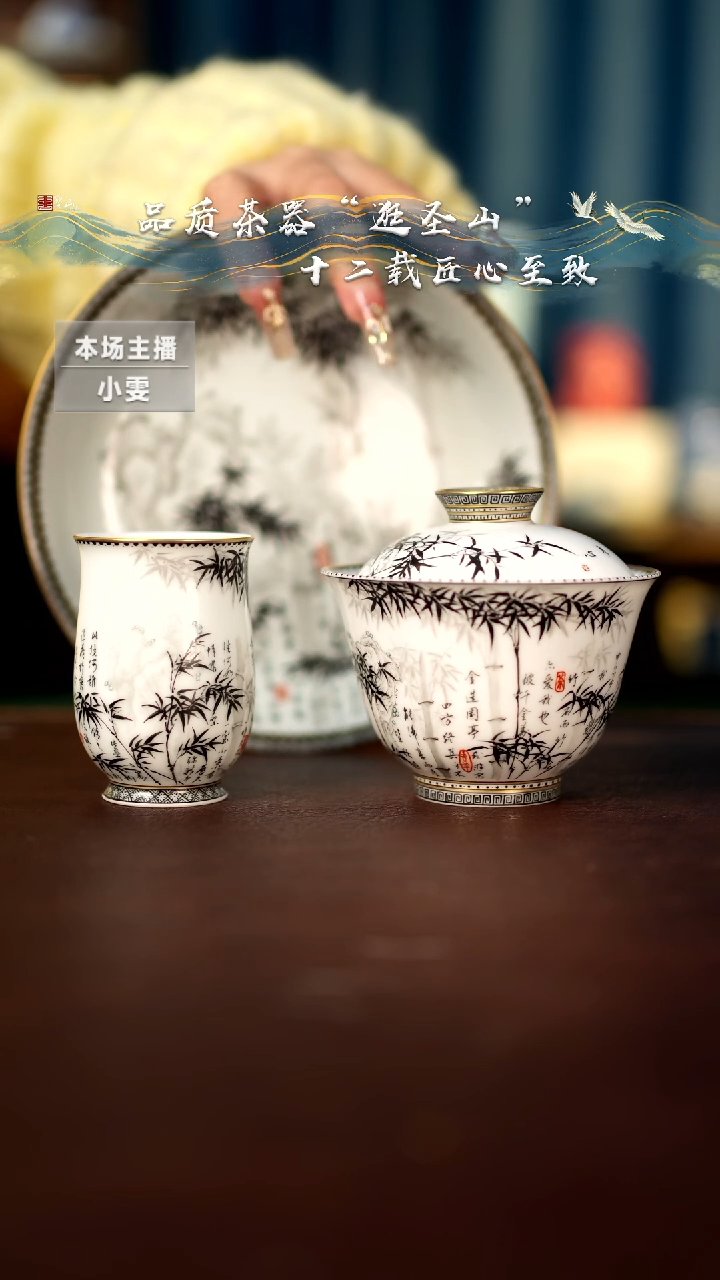 【闪购商品】墨彩竹林诗文三件套