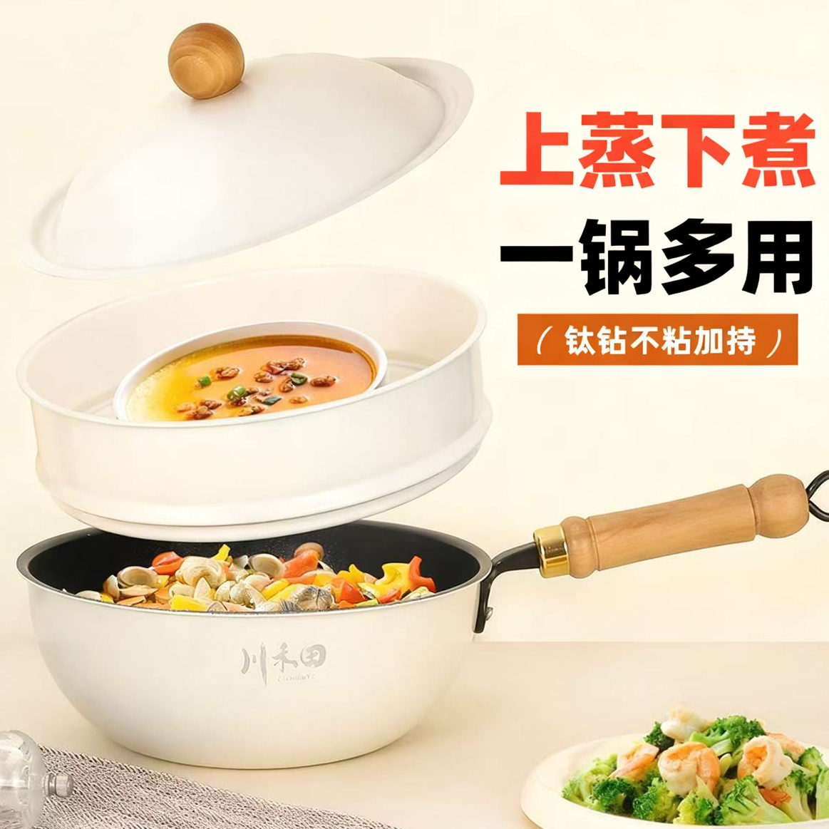 24CM蓝钻钛冰裂纹不粘锅极铁锅电磁炉燃气专用小炒锅奶锅带蒸笼W