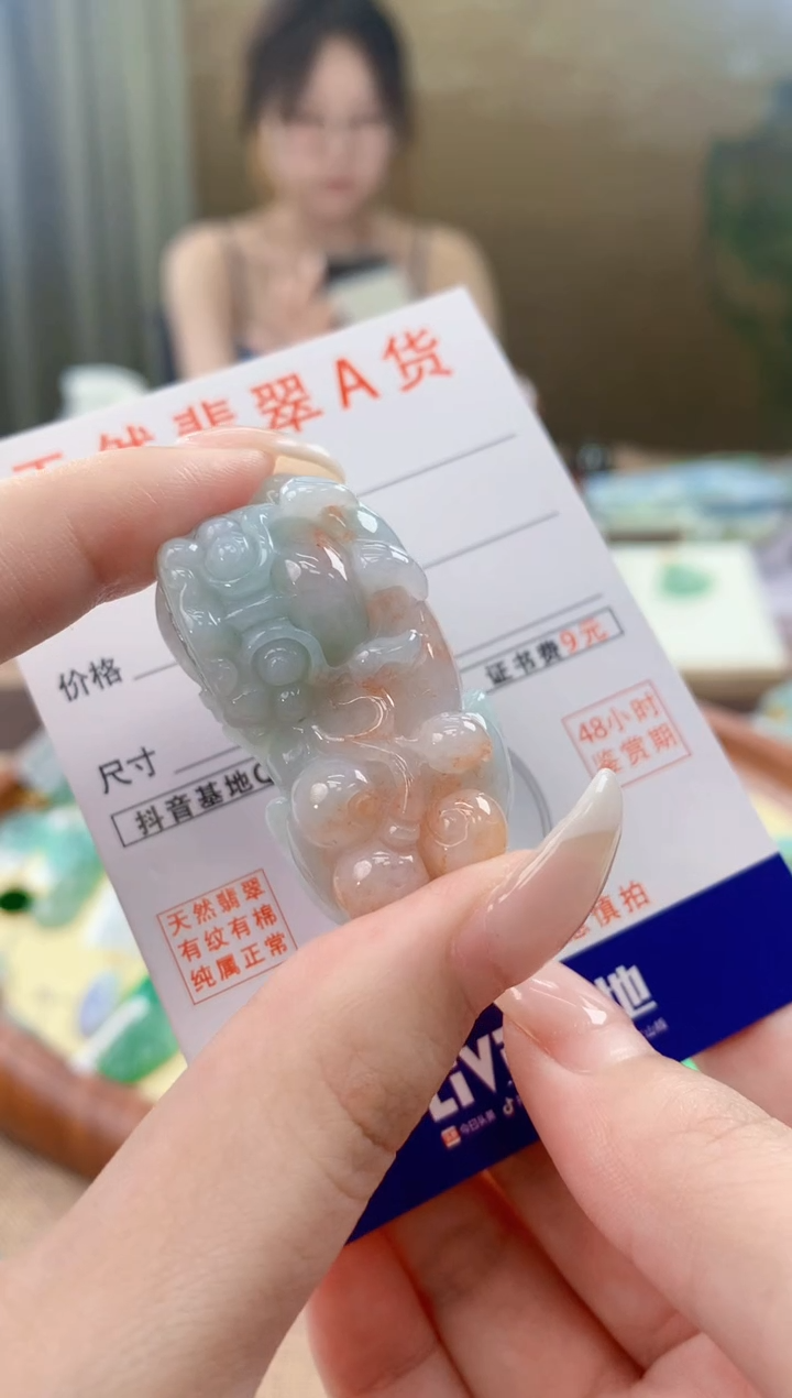 翡翠未镶嵌颈饰 天然A货翡翠挂件