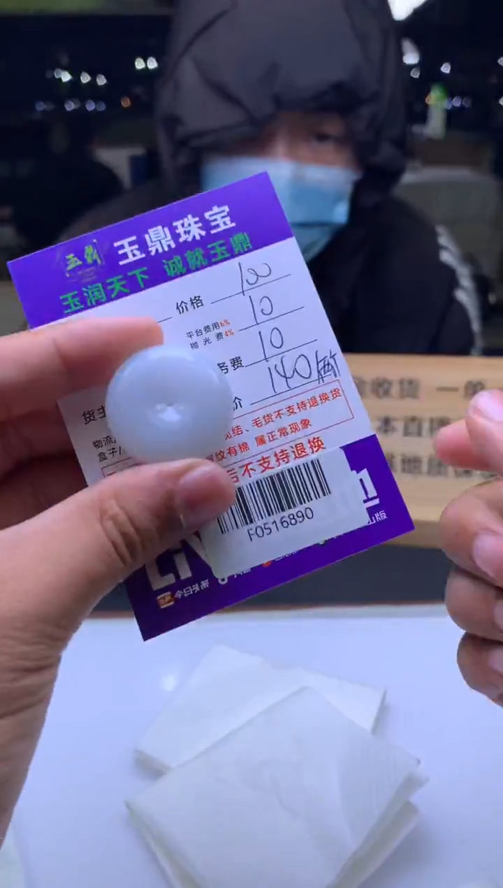 未镶嵌定制翡翠楚*  F0516890