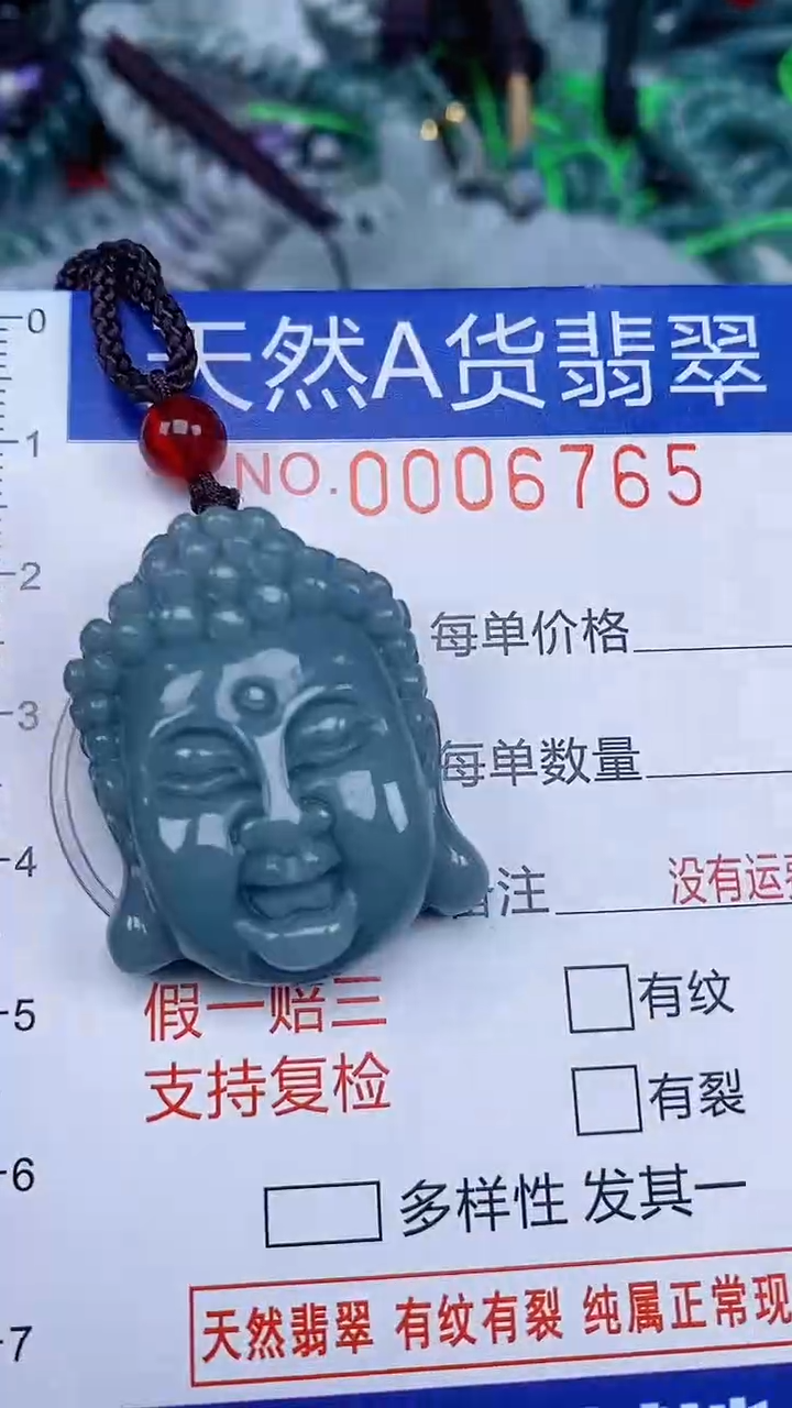 颈饰未镶嵌翡翠...0006765