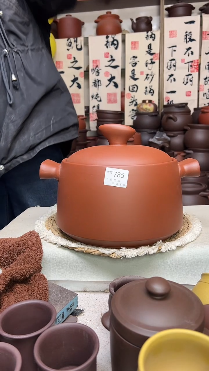 宜兴紫砂微瑕5升元宝款朱泥785