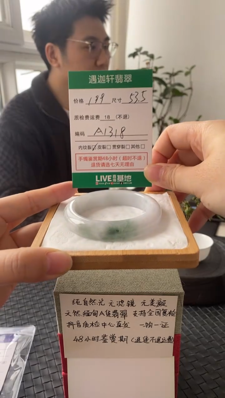 未镶嵌手镯翡翠A1318 圈口53.5