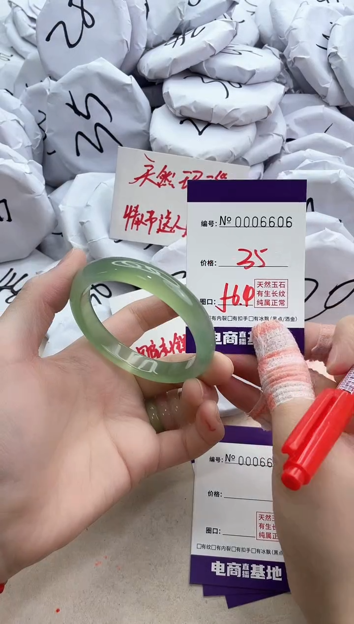 【闪购商品】玛瑙/玉髓手镯未镶嵌6606
