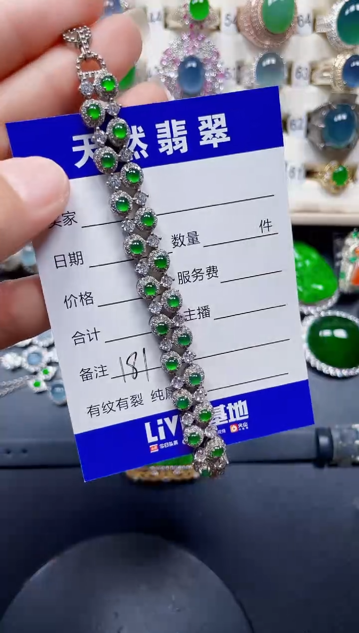 银S925镶嵌手链翡翠181