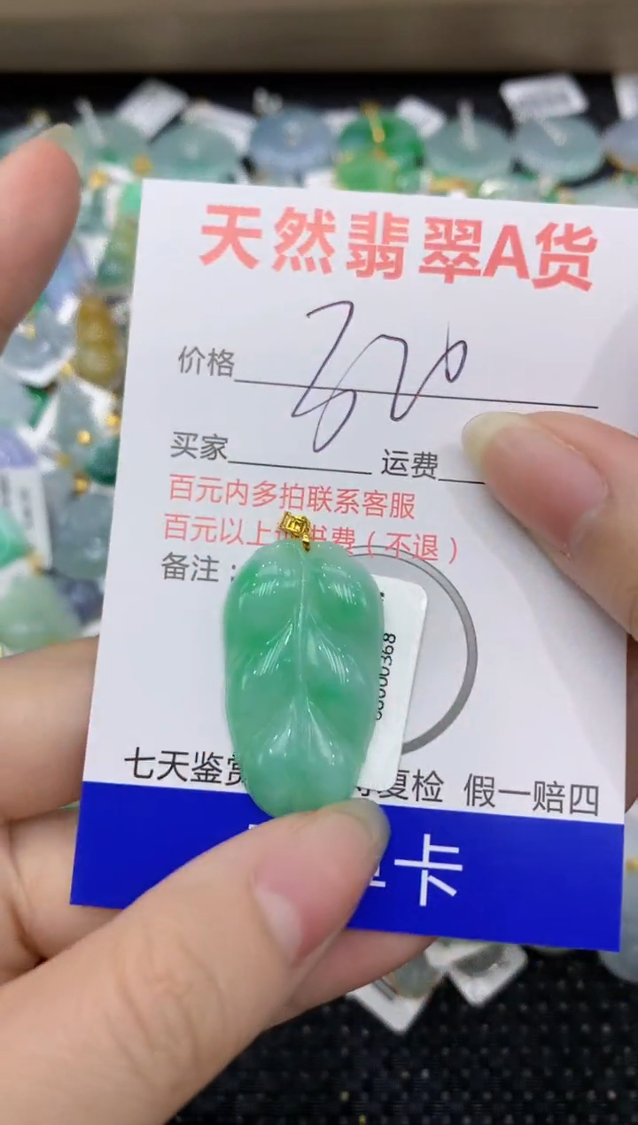 【闪购商品】翡翠颈饰18K金镶嵌8888888888