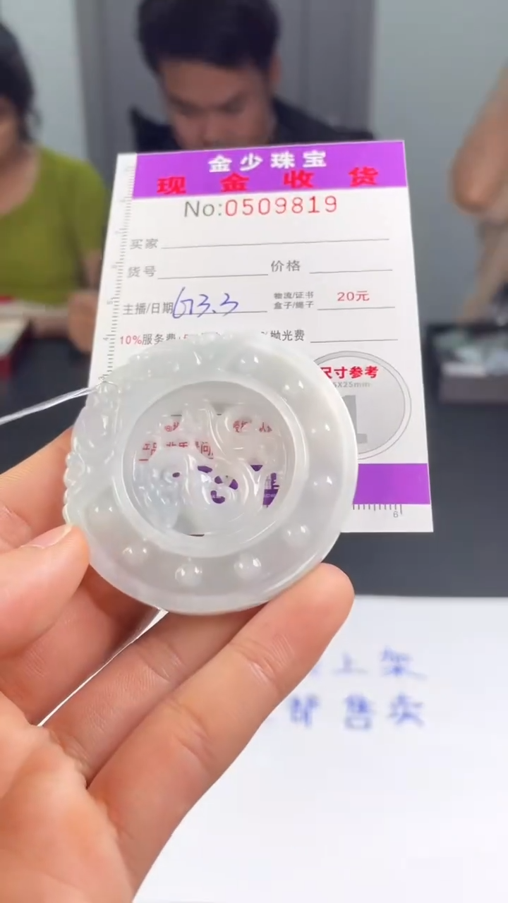 【闪购商品】定制翡翠未镶嵌毛货定制