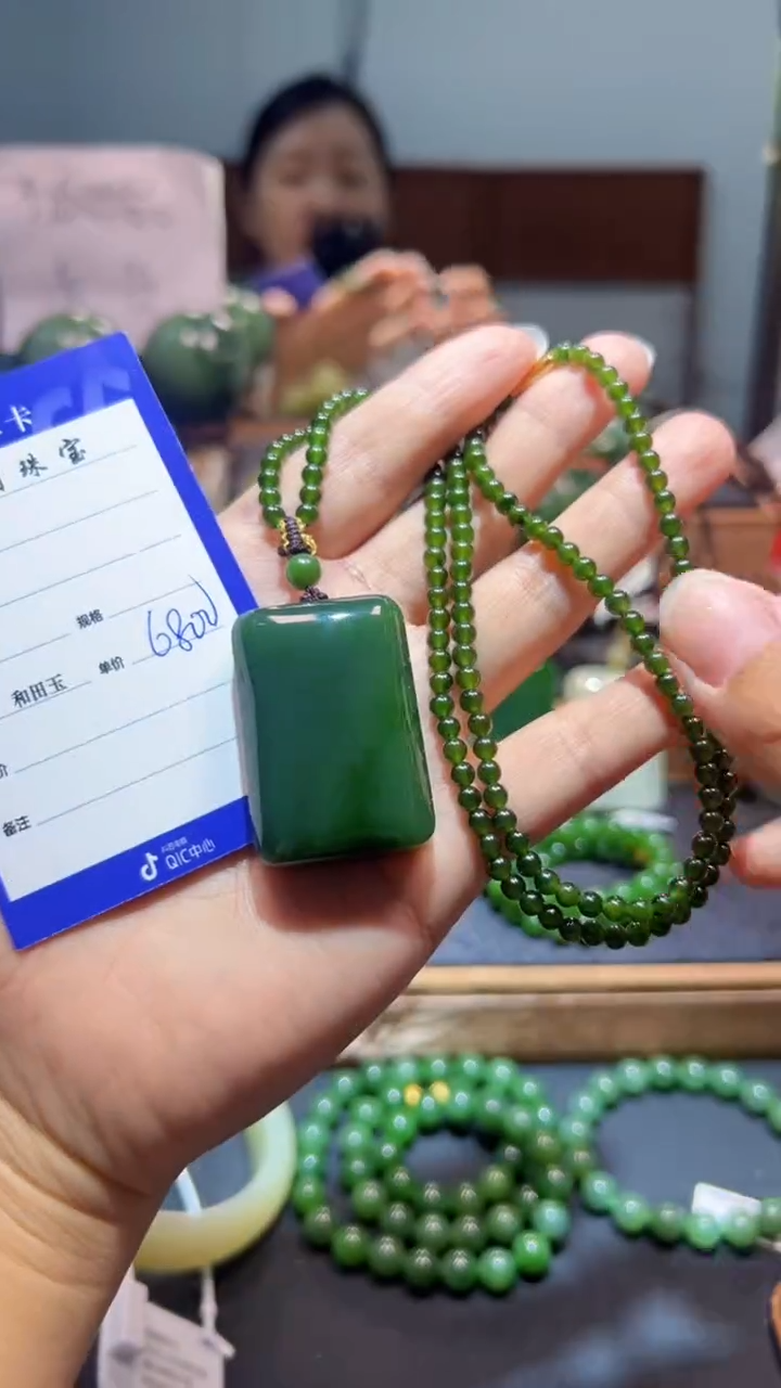 颈饰未镶嵌和田玉（碧玉）1