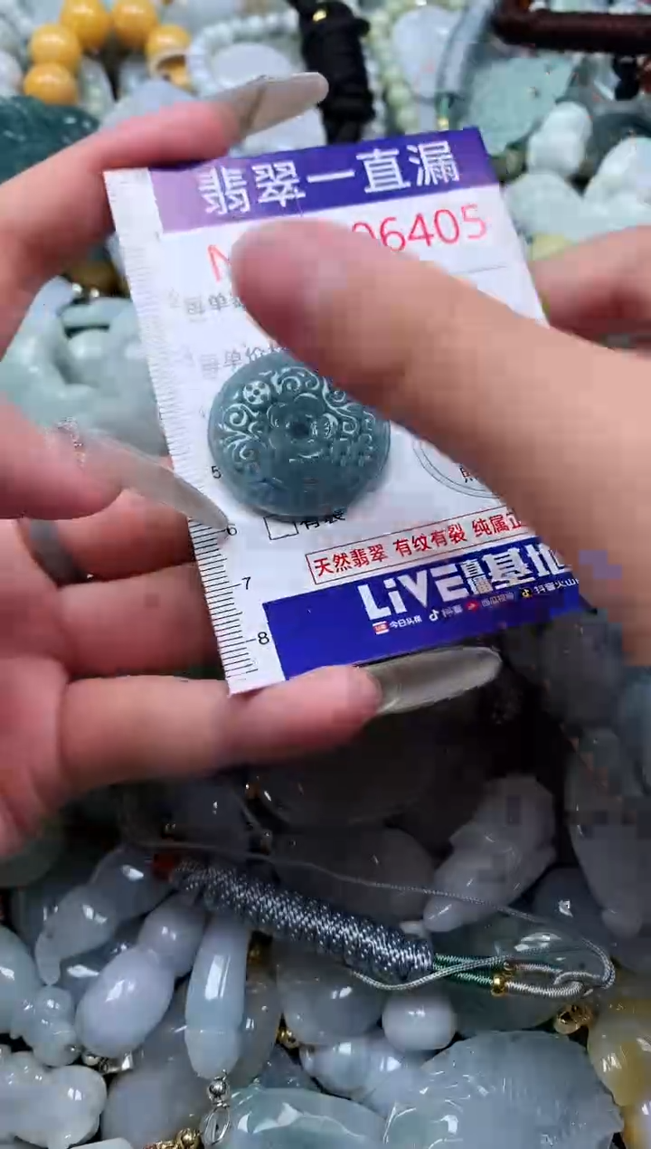 【闪购商品】翡翠吊坠(不含链)未镶嵌6405