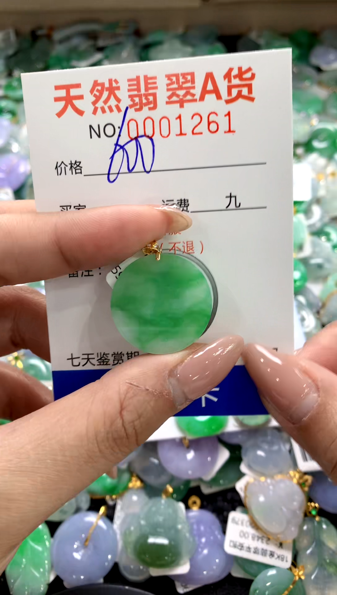 颈饰18K金镶嵌翡翠1111111111111111