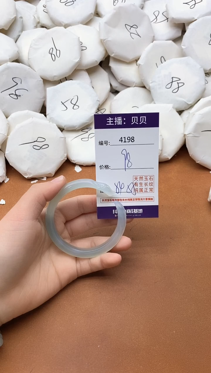 【闪购商品】玛瑙/玉髓手镯未镶嵌4198