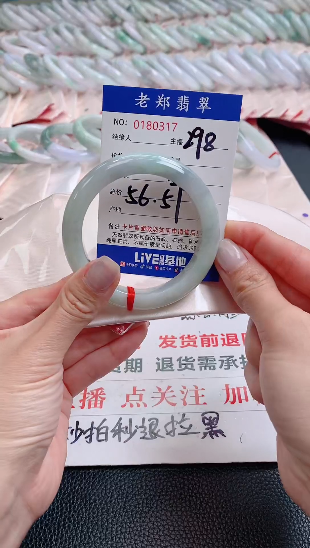翡翠手镯未镶嵌56.57圈口