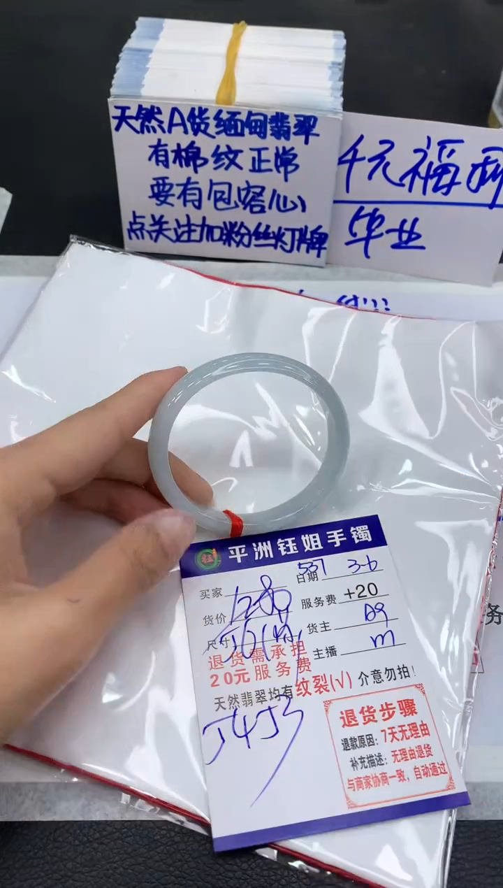 【闪购商品】翡翠手镯未镶嵌1111111111
