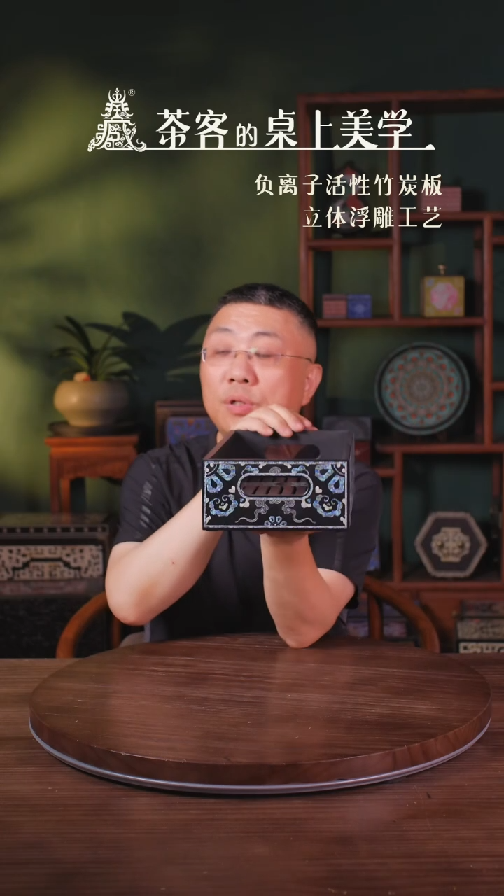 壹藏贰宝幻夜沥水盘