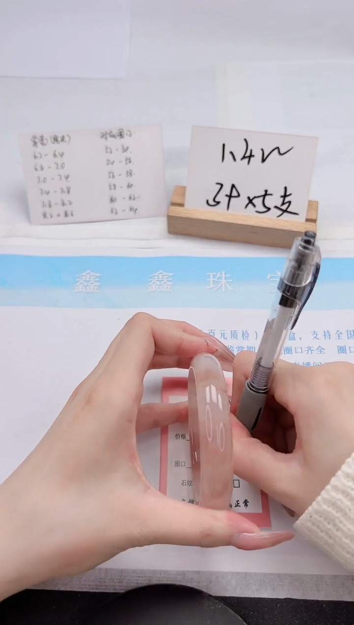 【闪购商品】石英质玉手镯未镶嵌335-60