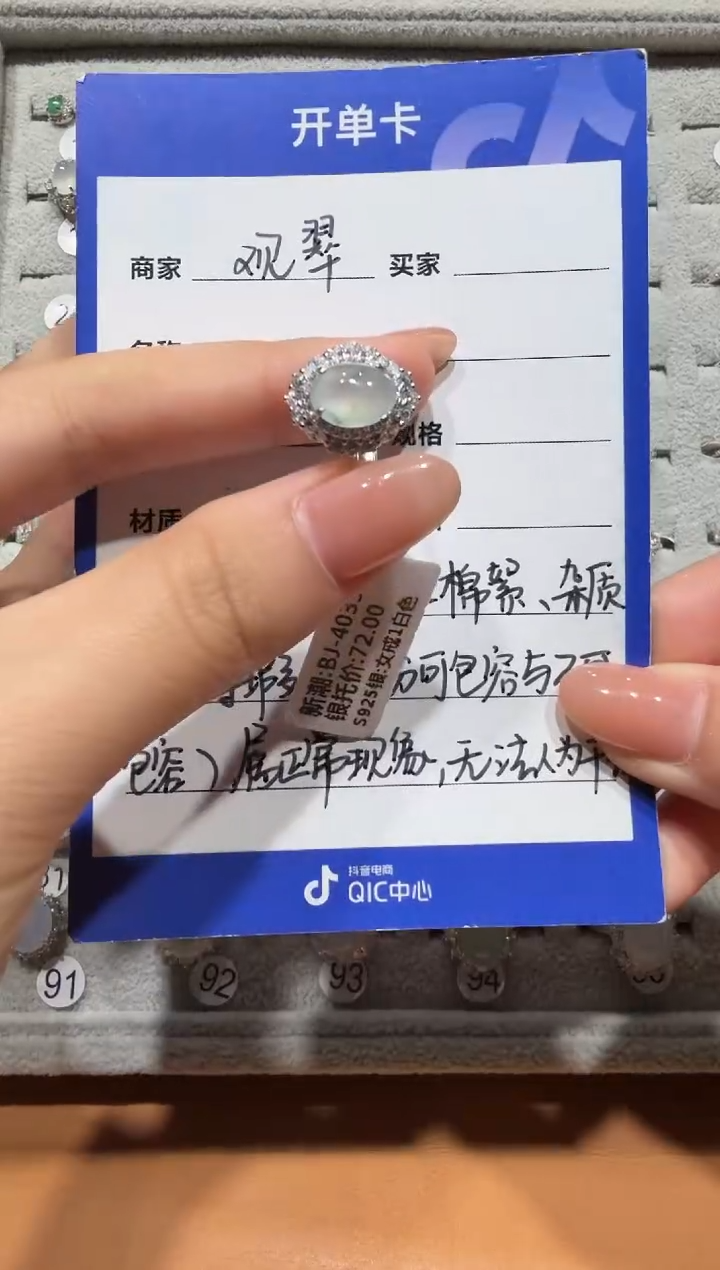 银S925镶嵌戒指翡翠缅甸A货翡翠戒指