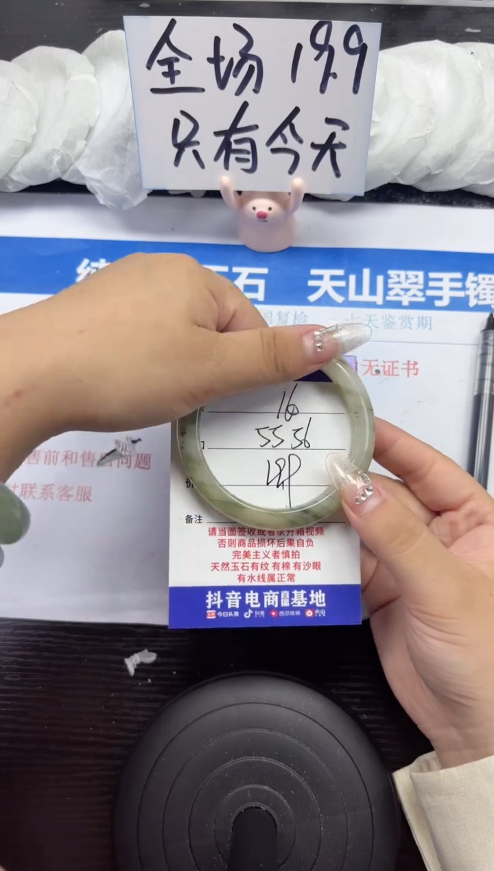 石英质玉手镯未镶嵌A160-55.56