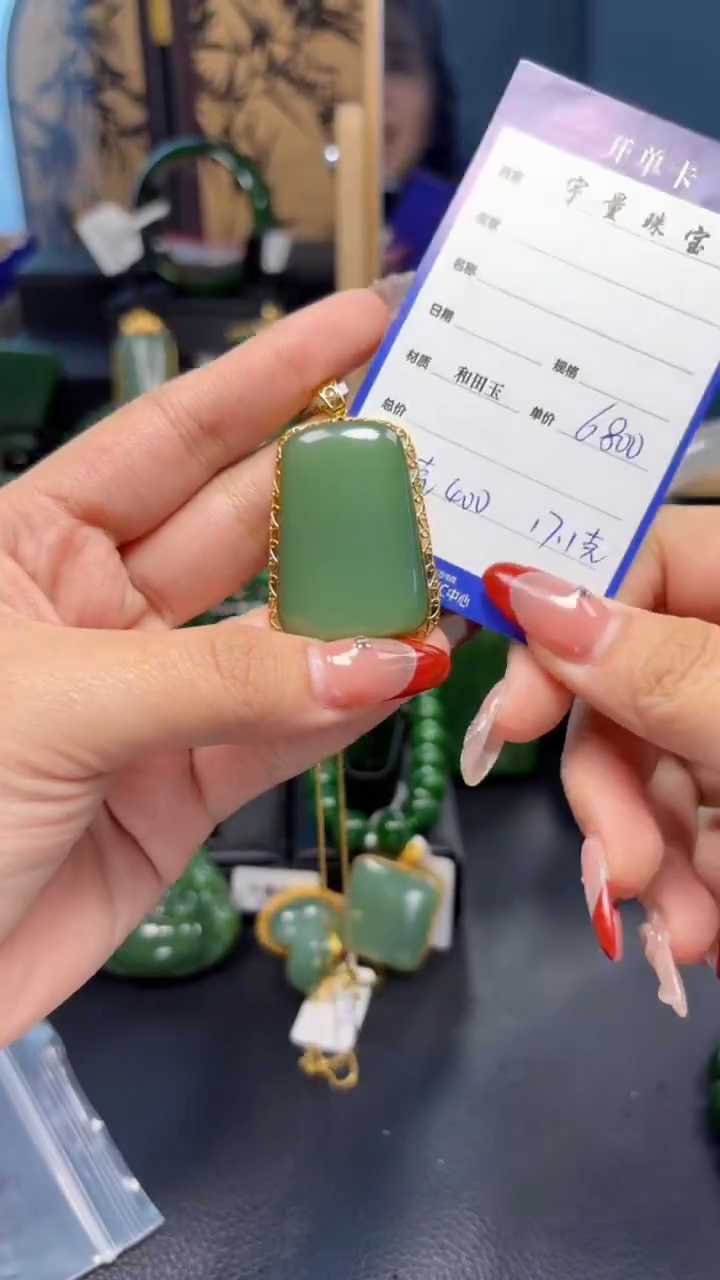 【闪购商品】和田玉（碧玉）吊坠(赠链)18K金镶嵌1