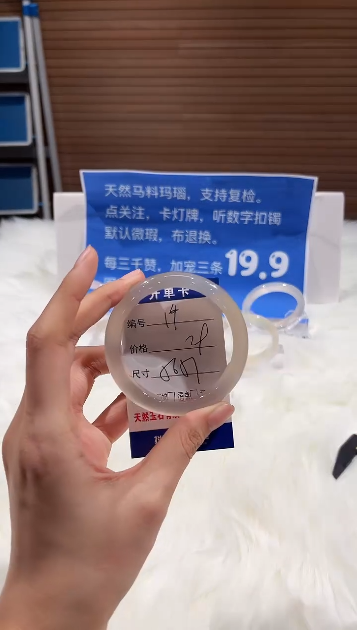 手镯玛瑙/玉髓未镶嵌14-57+