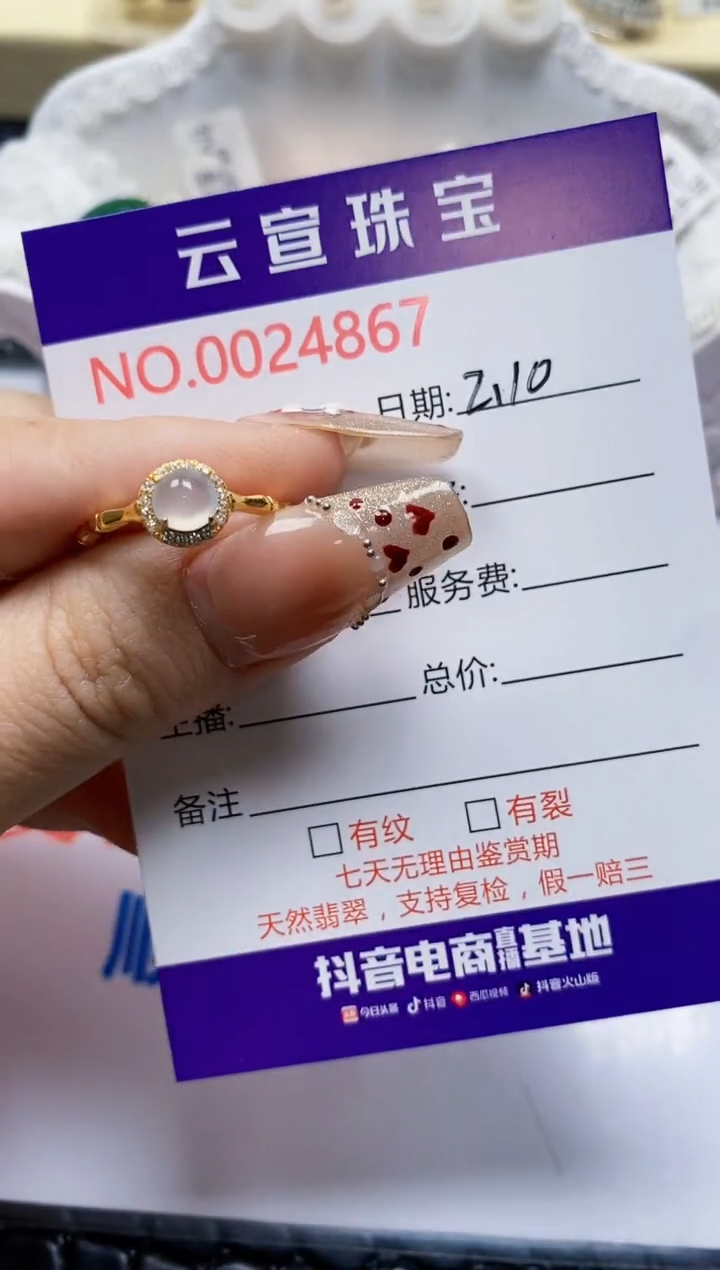 【闪购商品】翡翠戒指银S925镶嵌/4867