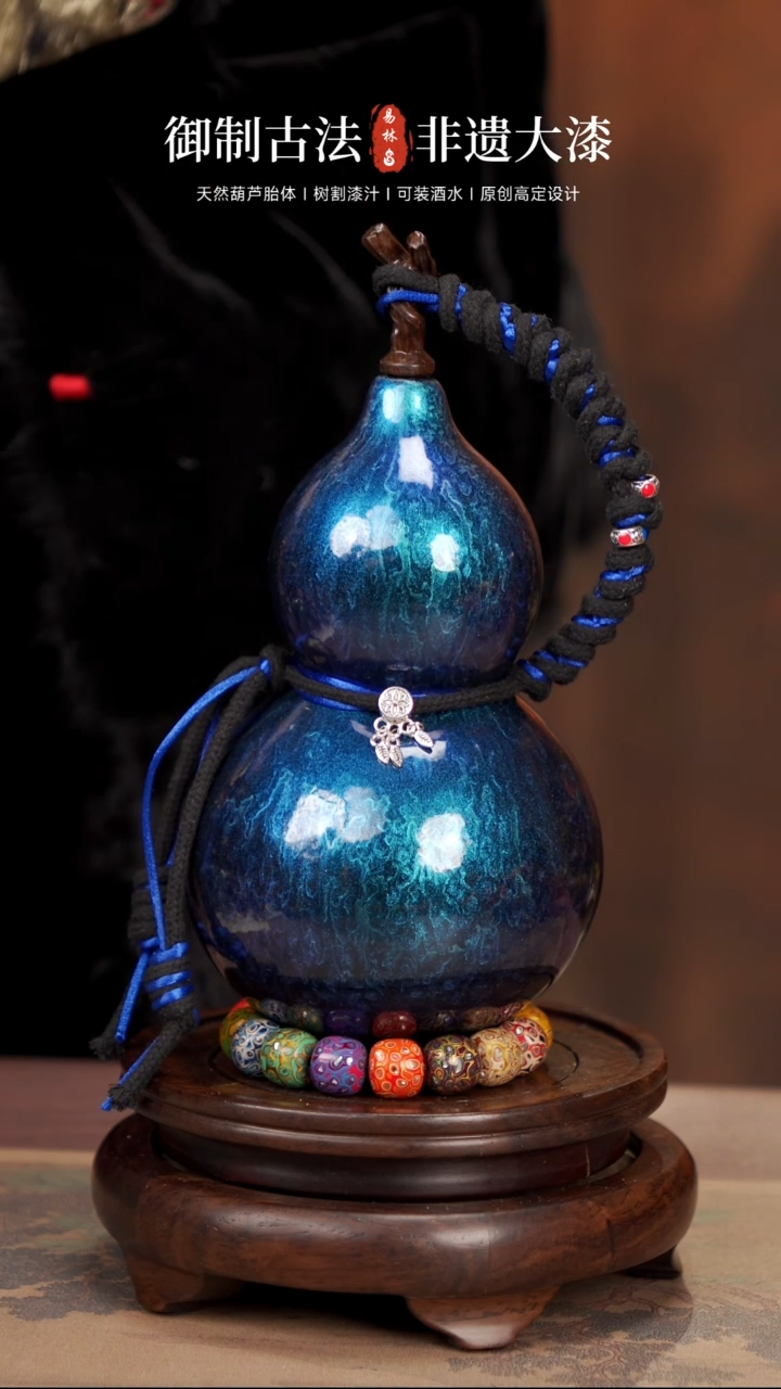 【闪购商品】52 易林高端工艺大漆酒葫芦248