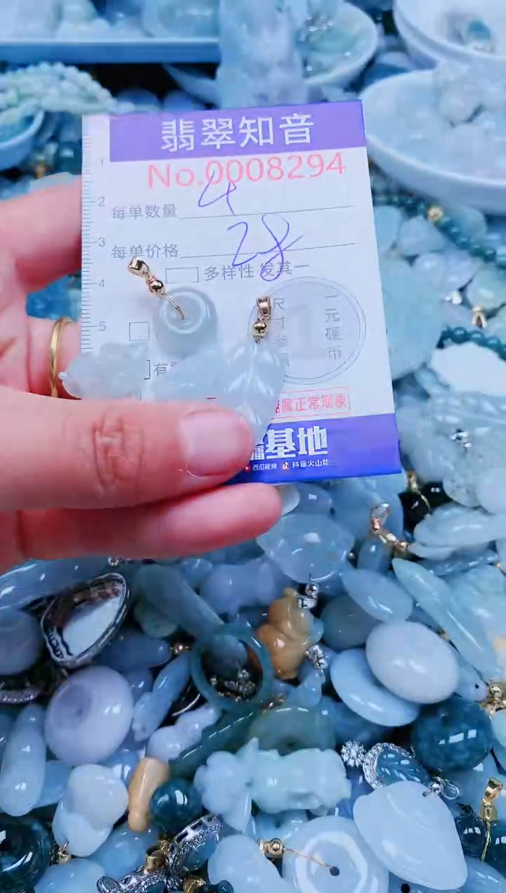 【闪购商品】翡翠吊坠(不含链)未镶嵌8294