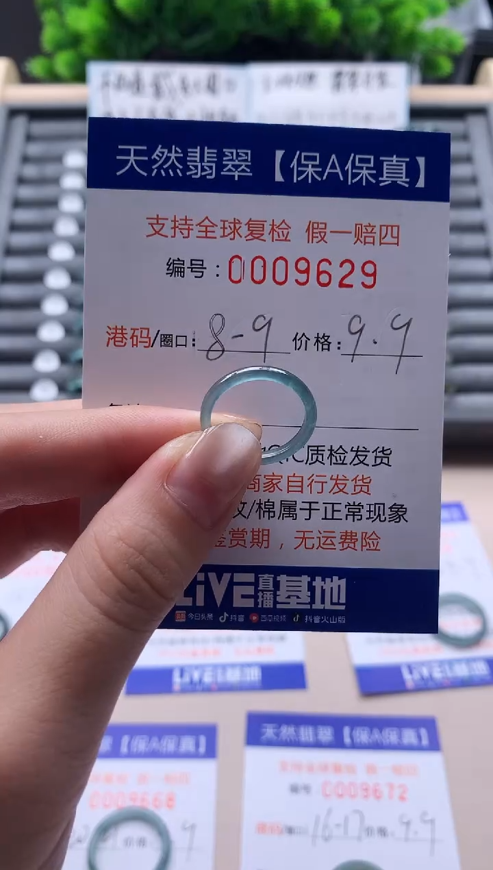 未镶嵌戒指翡翠天然  9629