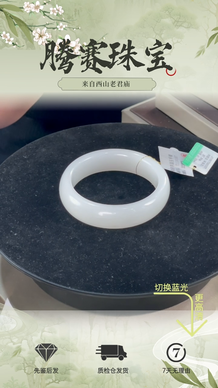 未镶嵌手镯和田玉（白玉）羊脂玉手镯（61mm）