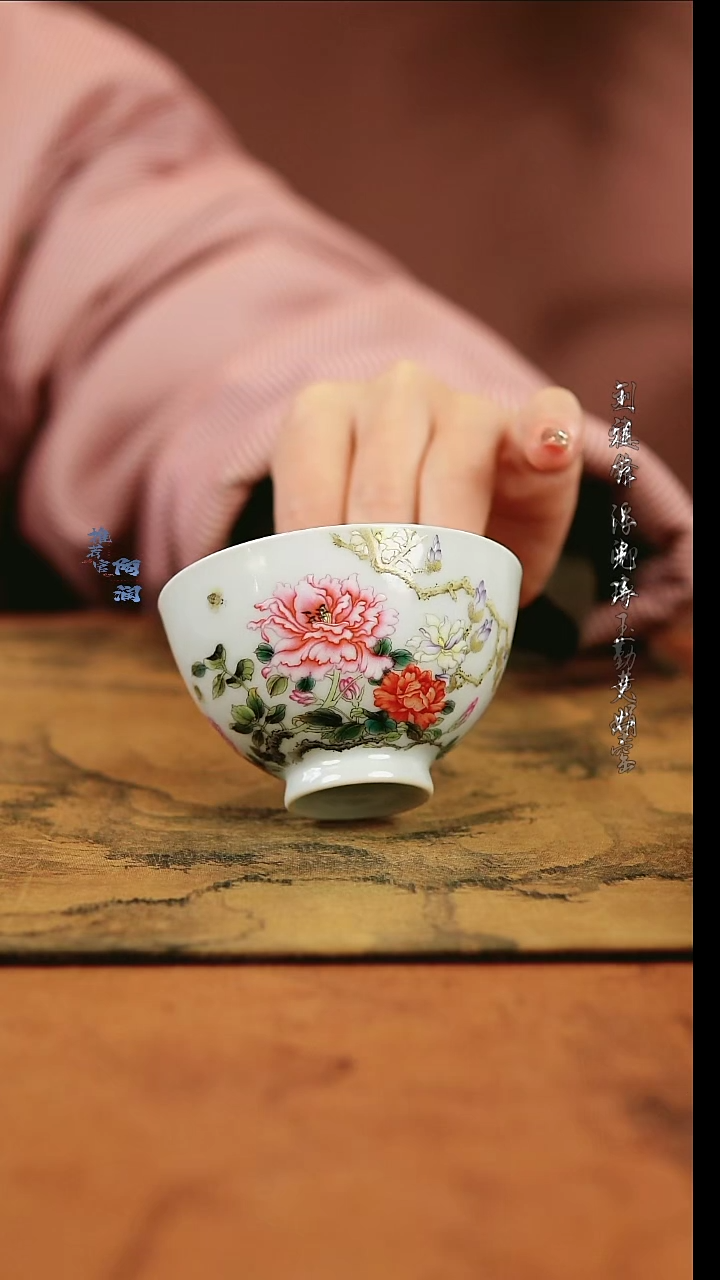【闪购商品】溢珍堂 粉彩牡丹小杯
