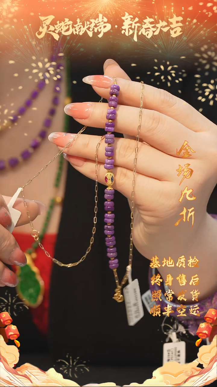 【闪购商品】苏纪石（舒俱来）DIY项链/多样性发未镶嵌H15