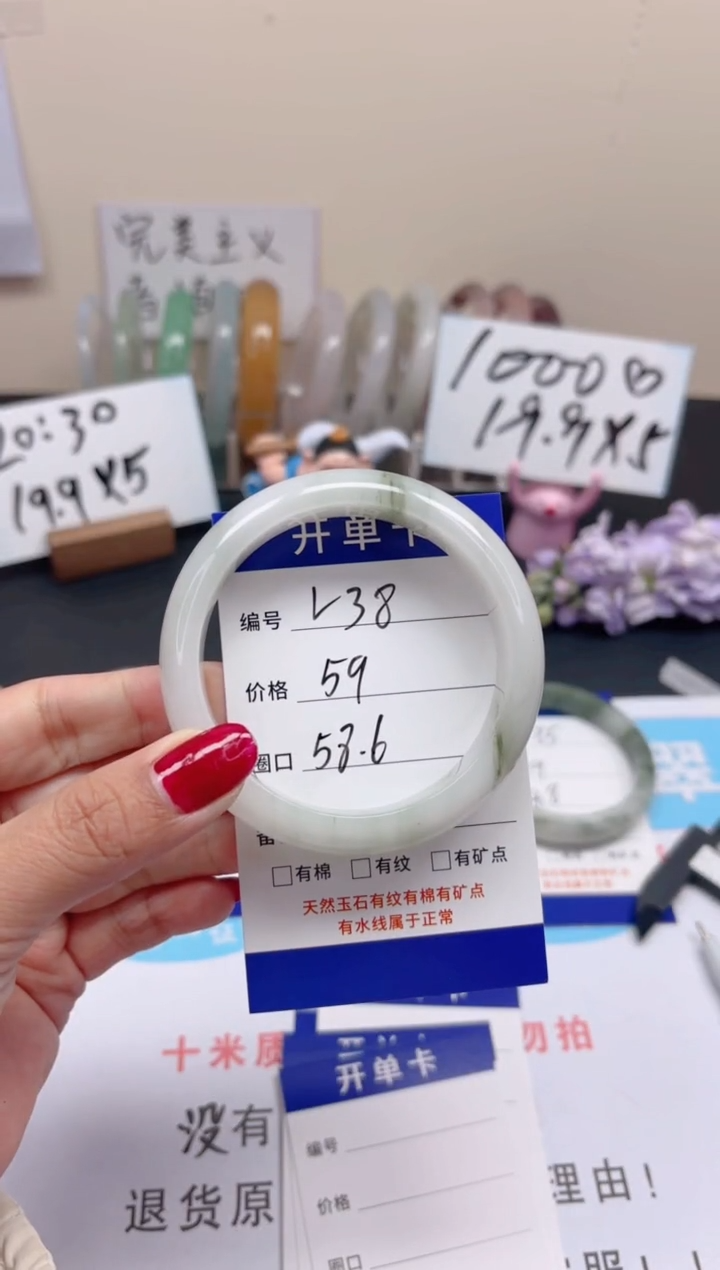 【闪购商品】石英质玉手链未镶嵌v38