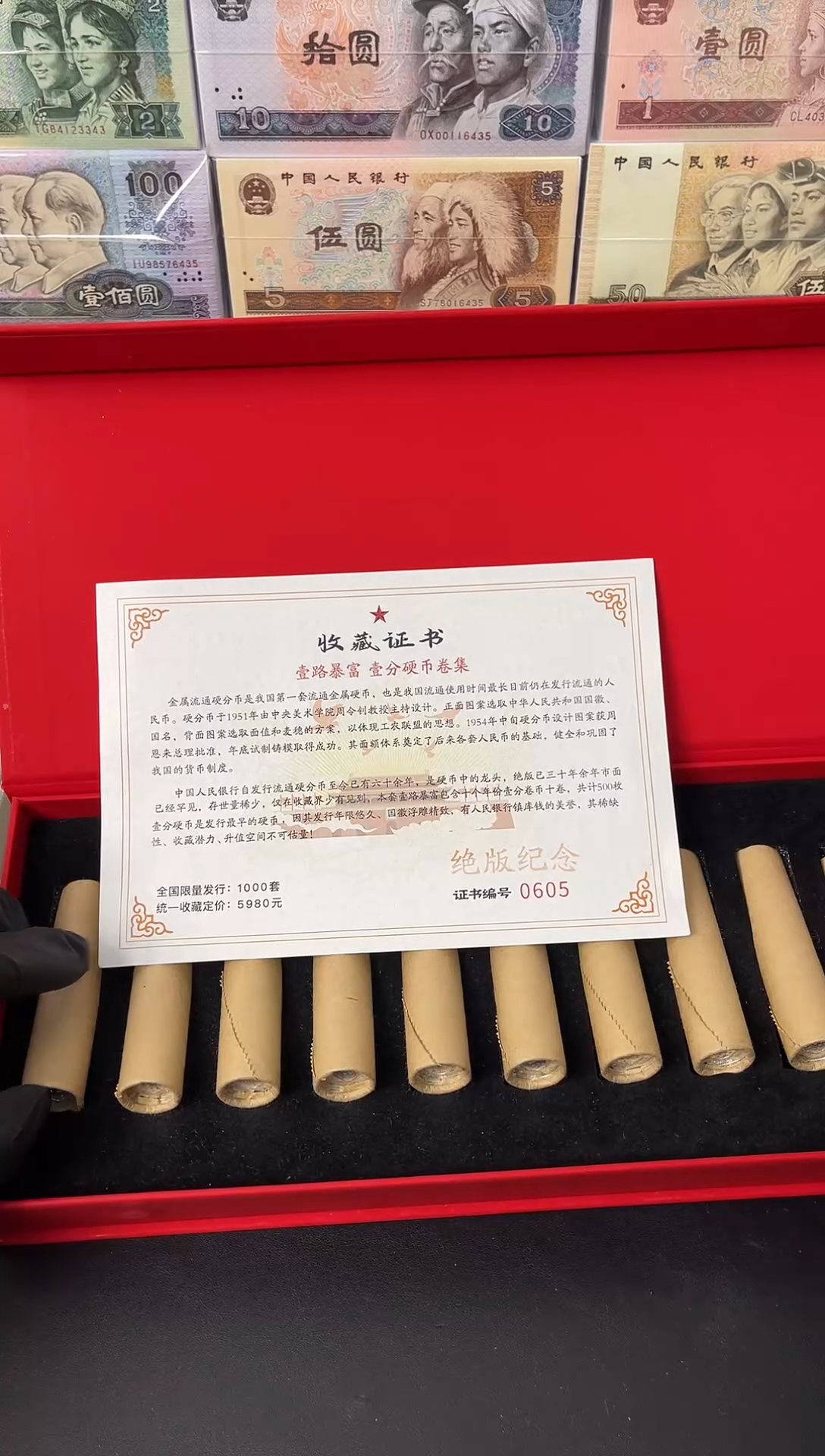 【闪购商品】退市老钱币0001礼盒套装 500枚