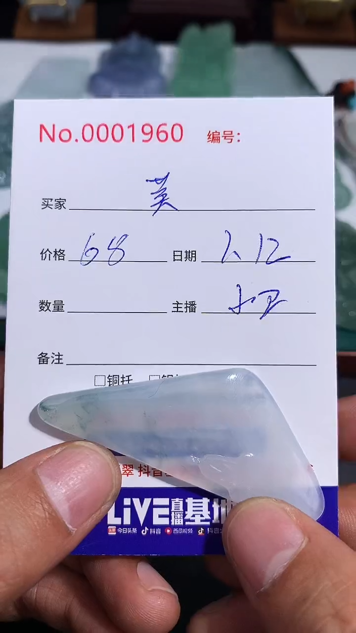 【闪购商品】翡翠颈饰未镶嵌英