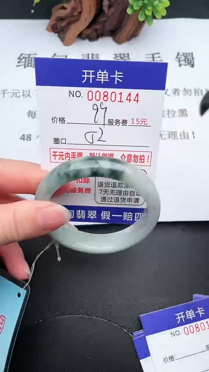 【闪购商品】翡翠手镯未镶嵌44天然翡翠A货