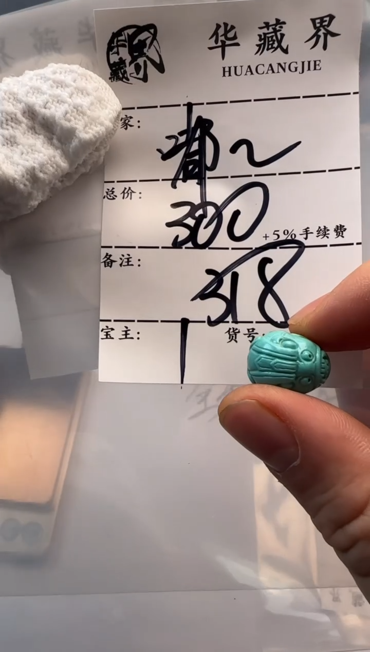 【闪购商品】绿松石配饰未镶嵌配饰