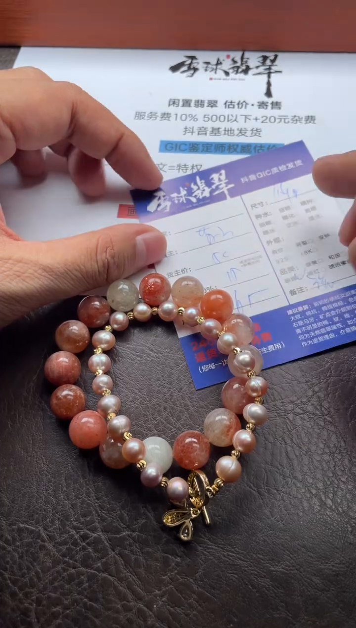 合金手串淡水珍珠18081202106 087两单