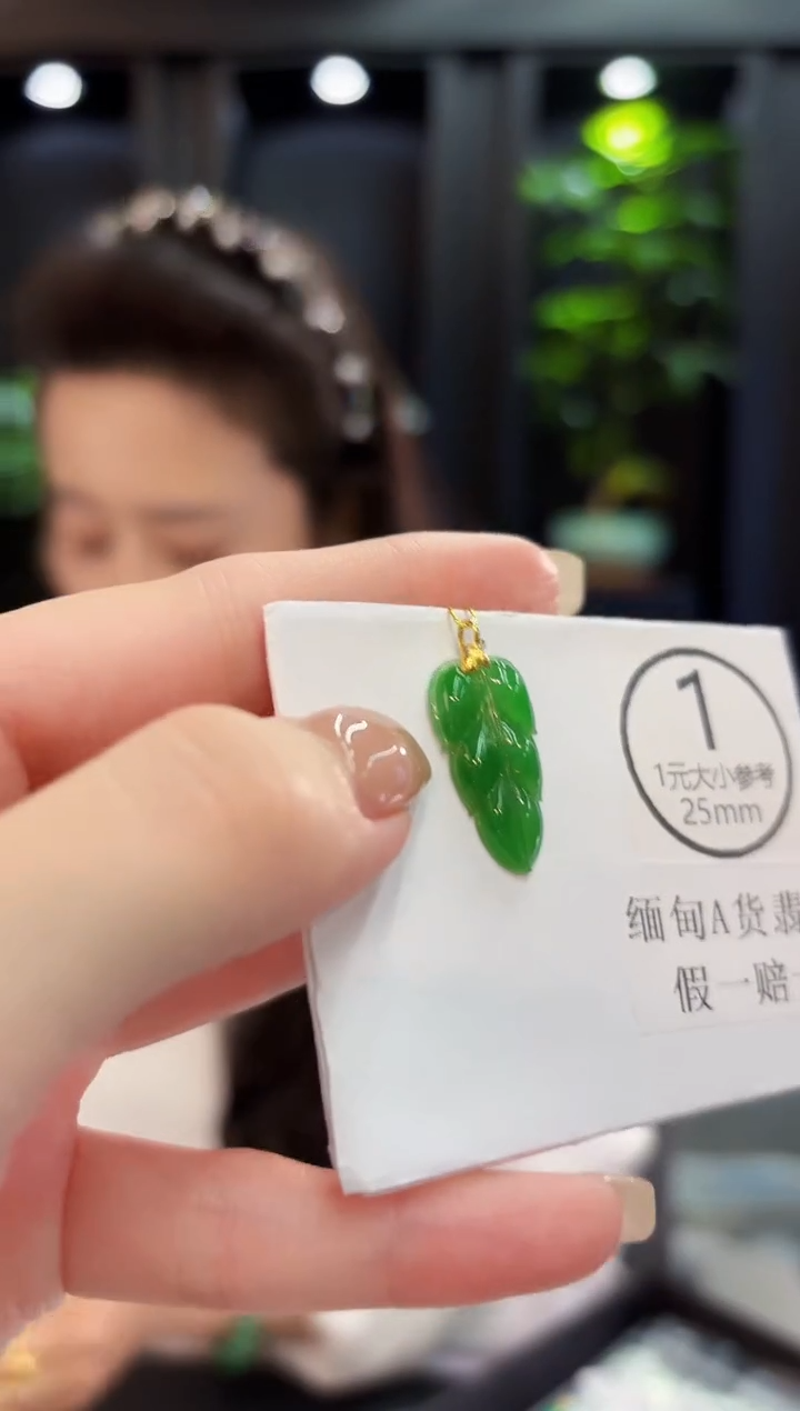 吊坠(不含链)18K金镶嵌翡翠 缅料A货/支持复检/一件