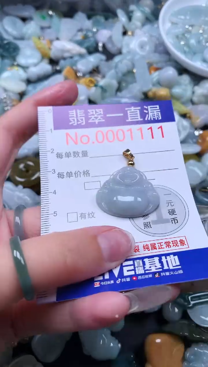 【闪购商品】翡翠吊坠(不含链)未镶嵌1111