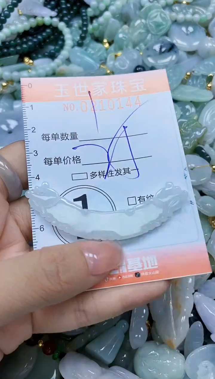 【闪购商品】翡翠颈饰未镶嵌闪购0210144