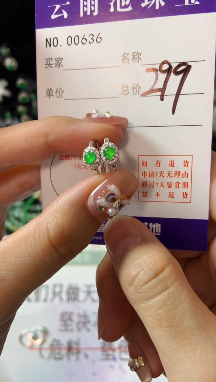 【闪购商品】翡翠耳饰银S925镶嵌多样性发一