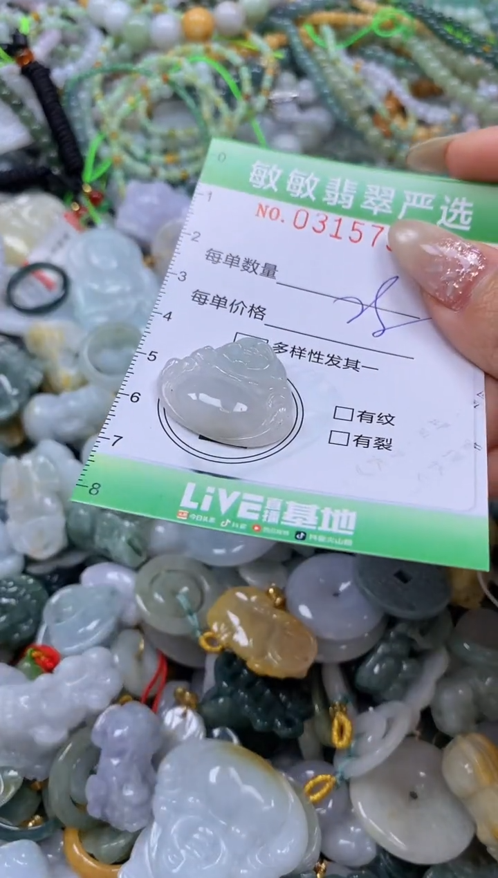 颈饰未镶嵌翡翠闪购0315731