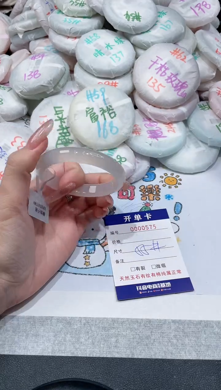 【闪购商品】玛瑙/玉髓手镯未镶嵌-575