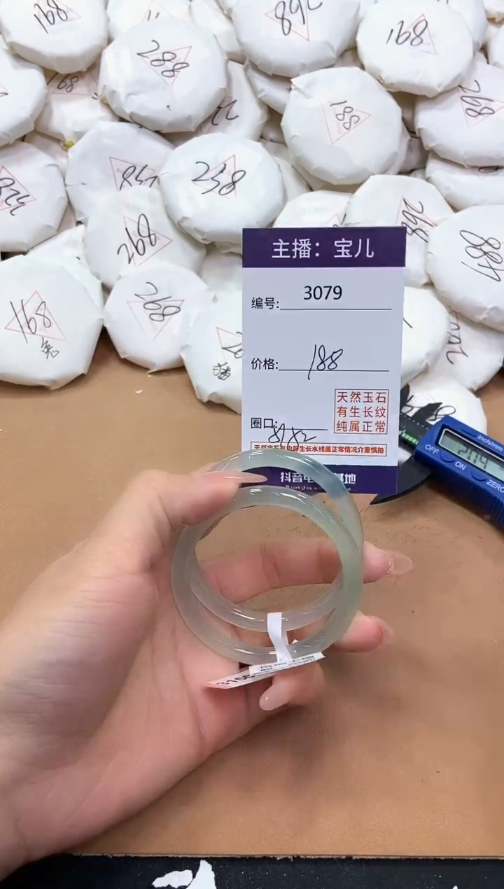 【闪购商品】玛瑙/玉髓手镯未镶嵌3079