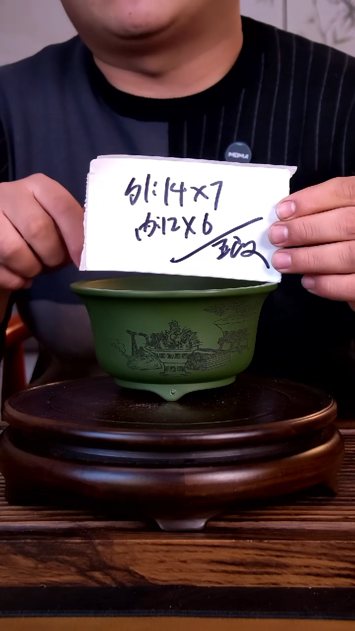 紫砂花盆紫砂花盆-内口12-6微假