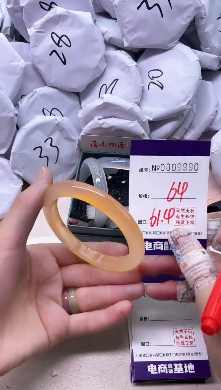 【闪购商品】玛瑙/玉髓手镯未镶嵌9990